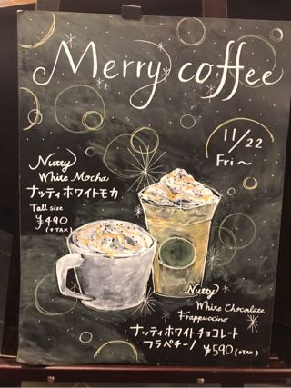 店員さん厳選カスタム ナッティホワイトチョコレートフラペ ナッティホワイトモカ 2選 Momoのホッとひといき ちょこっと生活memo 店員さん厳選カスタム ナッティホワイトチョコレートフラペ ナッティホワイトモカ 2選 Momoのホッとひといき ちょこっと生活memo